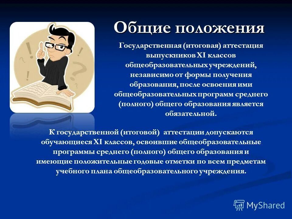 Теоретические положения метода