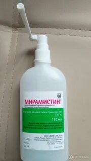 Обработка рта мирамистином