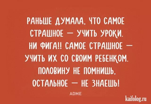 Раньше я думала что самое страшное учить уроки. Собака повторила соседи выучили. Раньше я думала что учить уроки самое страшное картинки. Собака выучила уроки. Раньше она думала