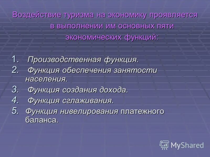 В чем проявляется экономическое развитие