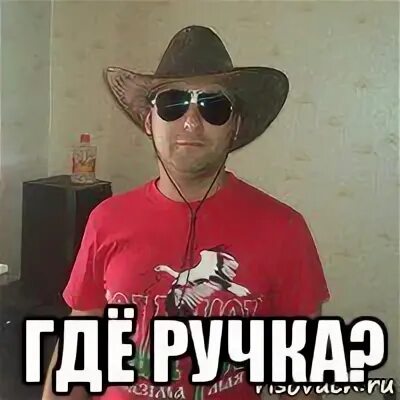 Шутка про ручку. Потерял ручку. Смешные мемы про маму. Это не моя ручка. Ручка "ты лучшая".