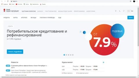 Банк санкт петербург курс валют на завтра