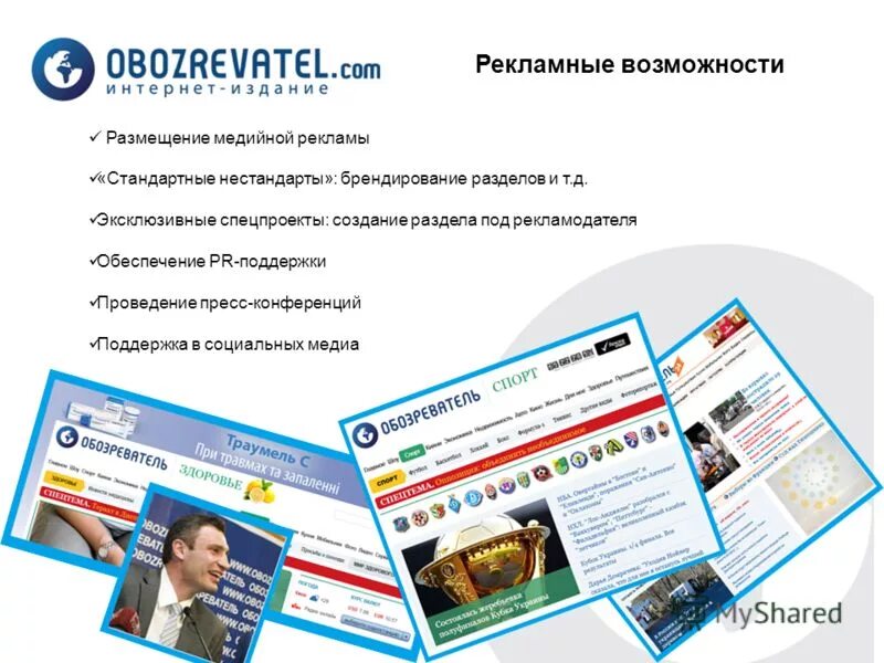 главное меню яндекса презентация. обозреватель интернет издание. обозреватель интернет издание. обозреватель интернет издание. обозреватель интернет издание.