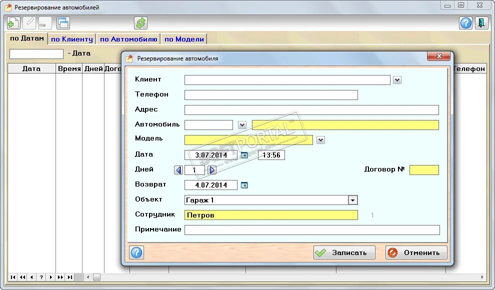 Программа для автопарка. Программа автопарк пдф. Машина зарезервирована. Программы учета автопарка и технического обслуживания. Приложения автопарк