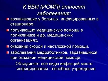 Экзогенная исмп
