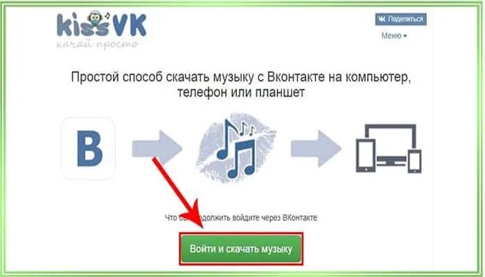 Kissvk. Программа Кисс. Киссс ВК. ВК Кисс Кисс.