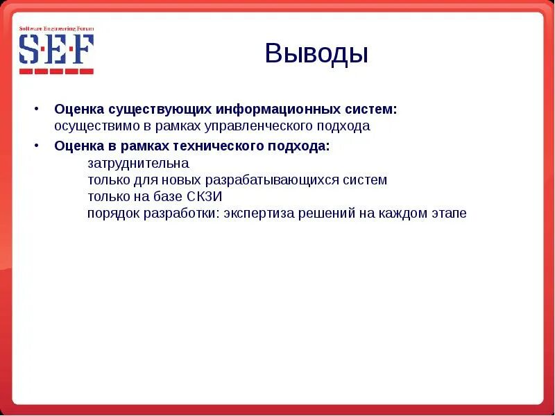 Какой бывает оценка ухода. Задачами энергоаудита являются. Отзывы оценка ели. Оценка программы. Выводы, оценка работы компании.