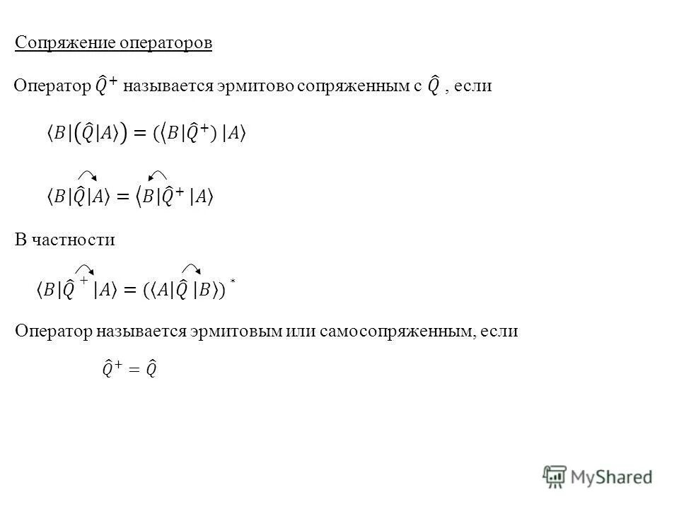 Область определения оператора. Te_double_dy. Спектр оператора. Эрмитовые операторы квантовая механика. Оператор d dx.