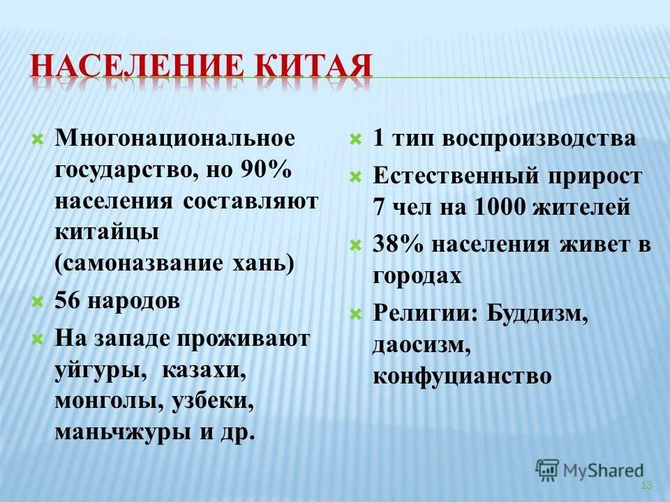 демографическая политика китая. тип воспроизводства китая. тип воспроизводства населения мексики. тип воспроизводства населения ки ая. тип воспроизводства населения китая.