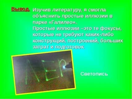 Реальной имеющий