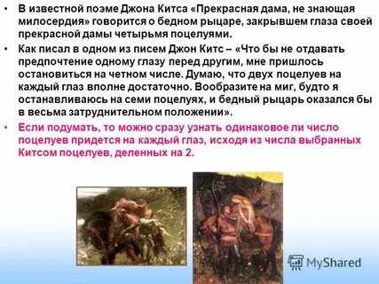 Какая известная поэма