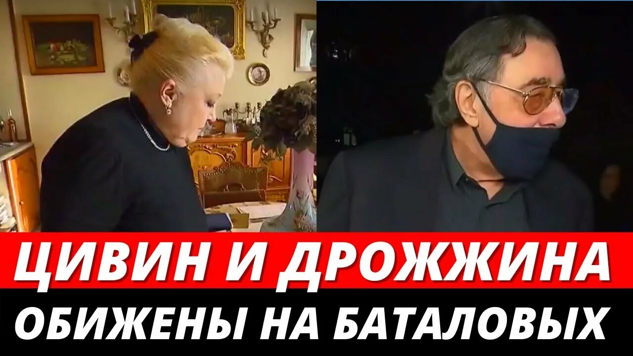 Цивин и дрожжина последние новости. Цивина и дрожжин сегодня. Цивина и дрожжин сегодня. Цивин и дрожжина фото. Что там с цивиным и дрожжиной.