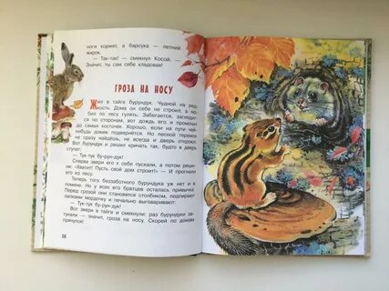 Кладовая историй