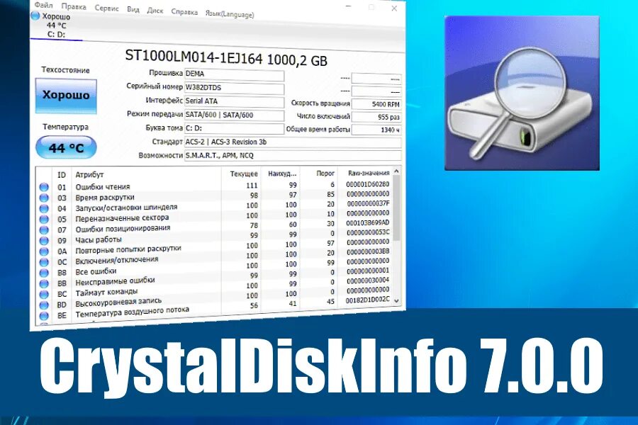 Программа crystal. Жесткий диск в CRYSTALDISKINFO. Crystal проверка жесткого диска. Тест жёсткого диска CRYSTALDISKINFO. Кристалл диск инфо.