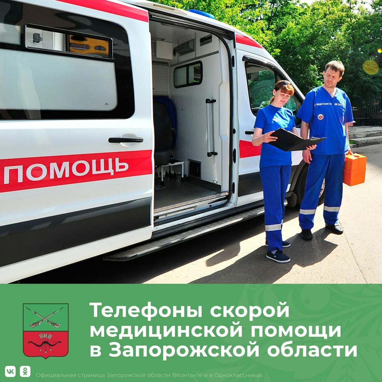 Скорая такси. Автомобиль скорой помощи. Ссмп воронеж. Водитель скорой помощи московская область. Водитель скорой медицинской помощи.