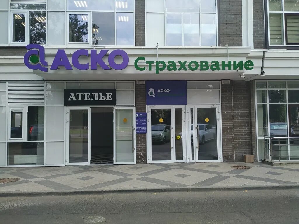 аско логотип. аско страхование логотип. южураласко. аско страхование логотип. аско страховая компания.