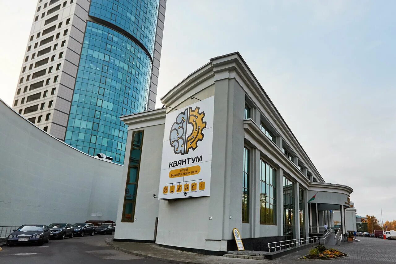Интерактивный музей минска. Эпп квантум. Музей науки минск. Музей квантум в минске. Наука о воде.