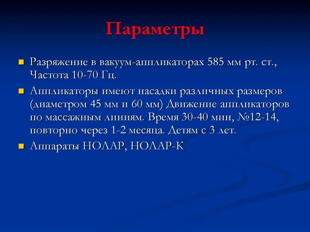 Разряжение и вакуум. Давление разряжения. Разряжение th2. Что такое разряжение в аппарате. Разряженный воздух книга