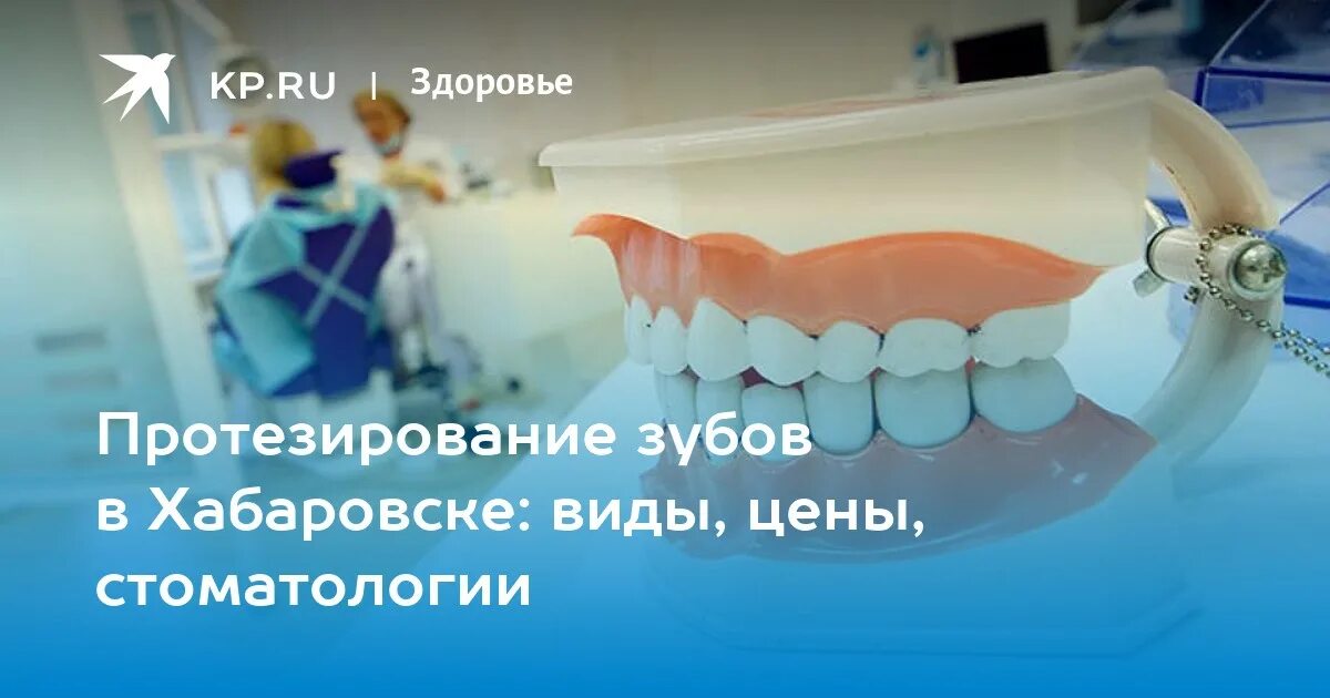 Добрая стоматология цены