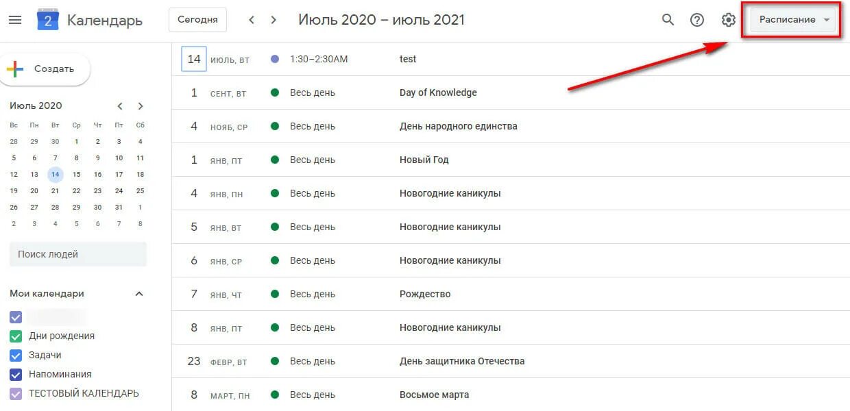 Гугл календарь. URL календаря. Календарь в гугл календаре. Как создать календарь в гугл календаре. Гугл календари вход в личный