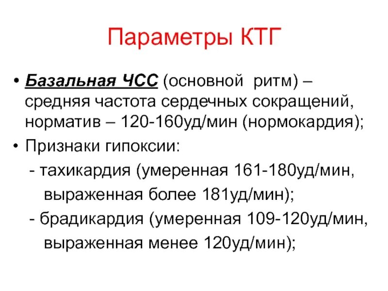 Частота сердечных сокращений (чсс). Частота пульса у детей норма по возрастам таблица. Основные характеристики артериального пульса. Частота сердечных сокращений норма у детей. Частота сердечных сокращений в норме в покое.