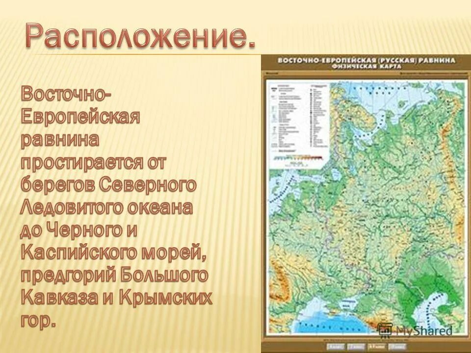 Различие восточно европейской равнины. Восточно европейская равнина на карте России география. Восточно европейская равнина граница РФ. Физико географическая карта Восточно европейской равнины. Восточноевропейская Ровнина.