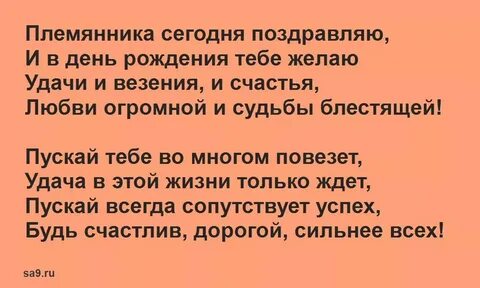 Племянник т