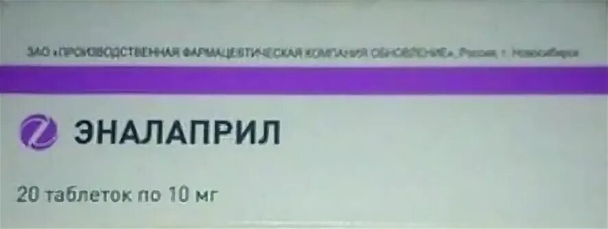 Эналаприл группа препарата. Эналаприл 2.5 мг. Эналаприл на латыни. Эналаприл недорогой 10. Эналаприл на латинском.