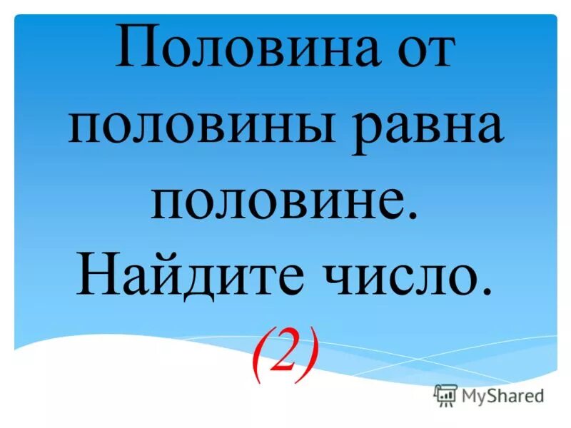 найди половинку фрукты для детей. математика части и целое. найди вторую половинку. найти наполовину. ) образование долей.