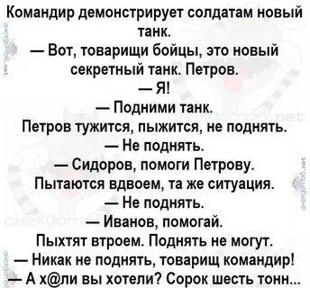 Танки анекдот 28 на 7 видео