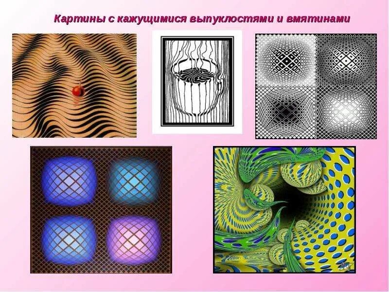 Вазарели зебры. Сколько здесь кубиков. Рисунок с выпуклостями и вмятинами на бумаге. Картинка с кажущимися выпуклостями и вмятинами. Графические иллюзии.