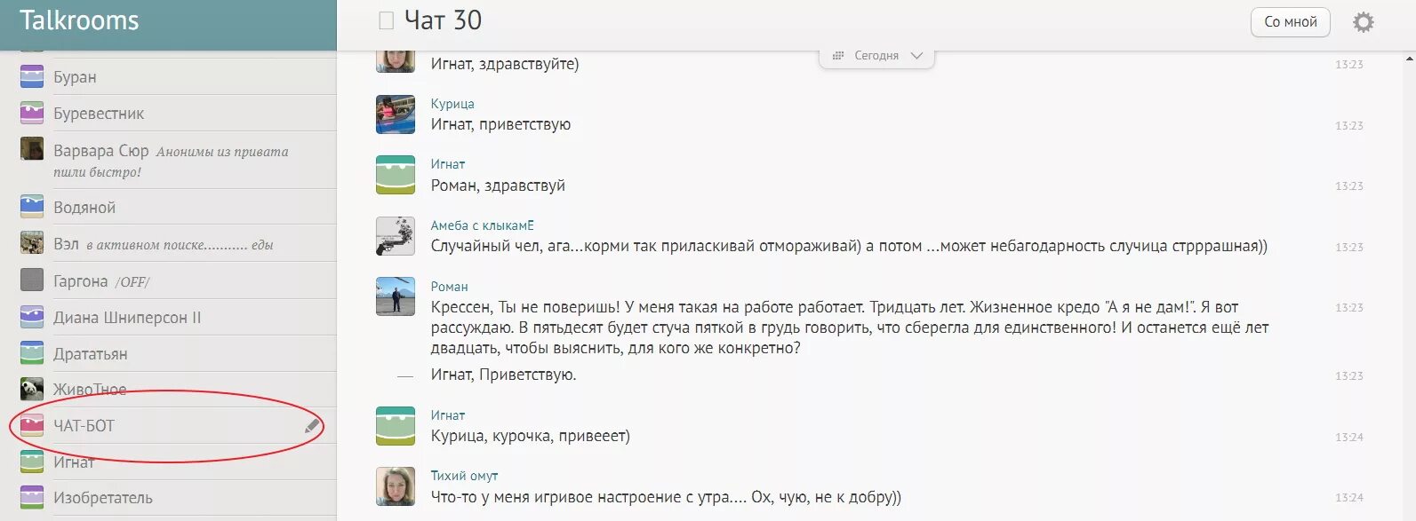 Что такое чат джи пи ти. Чат. чат чат. чатл. чат что это такое простыми словами.