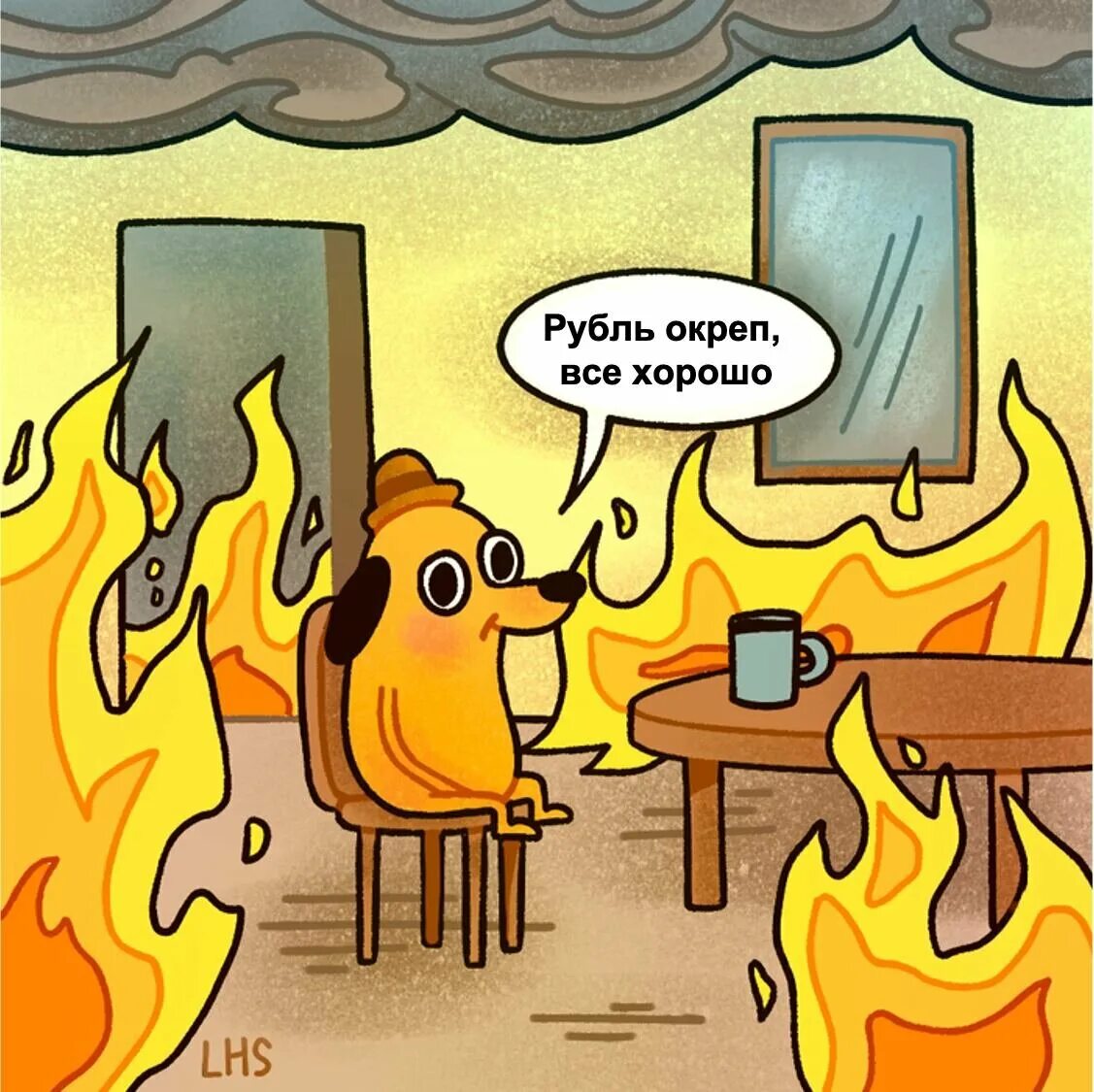 Горящая собака. Собака в горящем доме. пес в горящем доме. мем собака в горящем доме. собачка в горящем домике.