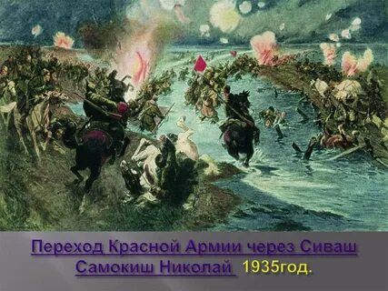 Вступить в сражение