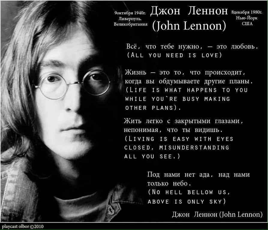 Джон леннон книги. Джон Леннон. Джон Леннон 1979. Lennon Джон Леннон. John Lennon 1977.