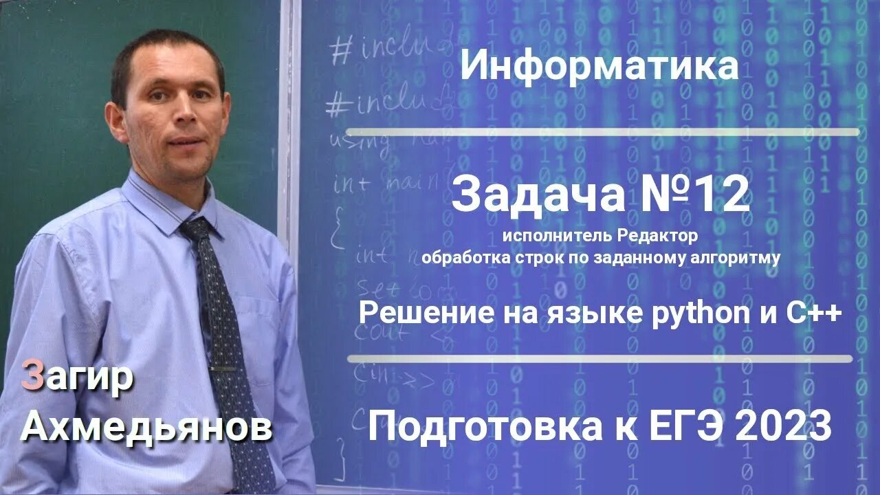 Информатика 2025 варианты. Теория игр информатика егэ. неравномерное кодирование егэ. 7 задание егэ информатика 2025.