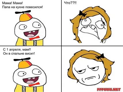 После 1 апреля