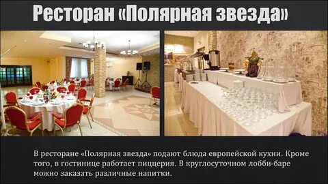 Кафе полярный