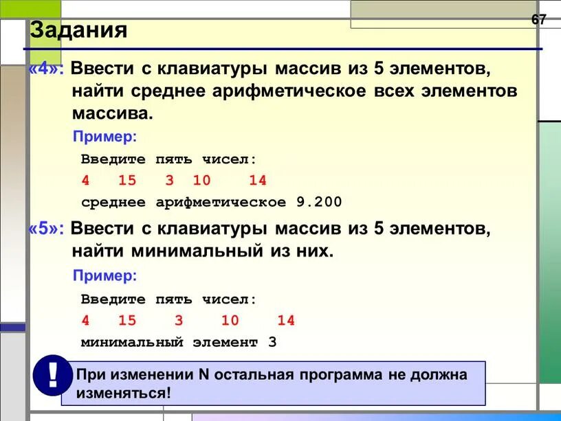 Как поменять элементы списка