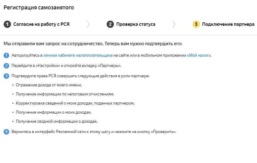 Как зарегистрироваться самозанятым в 2024. Консоль приложение для самозанятых. Консоль самозанятые. Программа консоль для самозанятых. Шаги регистрации самозанятого.