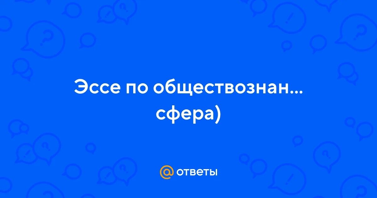Благосостояние всего народа смысл фразы. Благосостояние эссе. Благосостояние эссе. Благосостояние эссе. Благосостояние эссе.