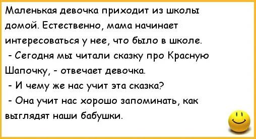 Анекдоты про работу. И шапочку анекдот. Анекдот про ерсолинки. Анекдоты. Веселый анекдот про блондинок.