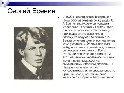 Кого есенин окрестил средним братом