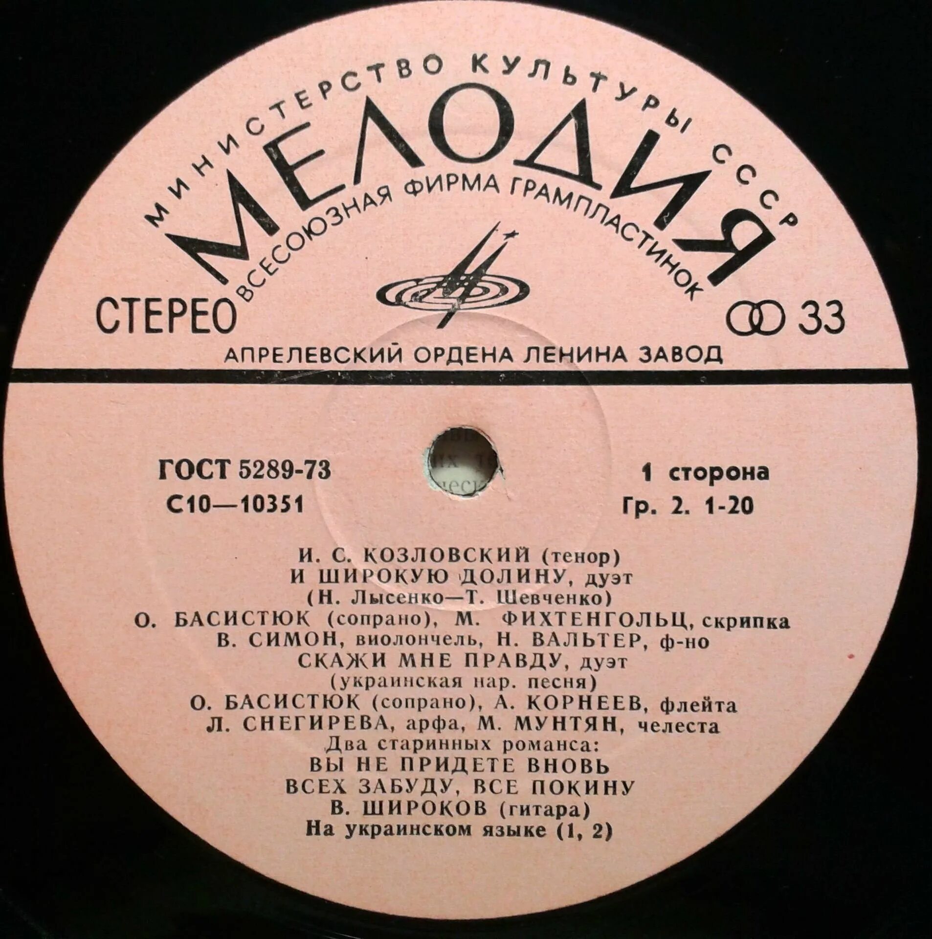 Пластинка Самоцветы 1973. Пластинки с военными песнями.