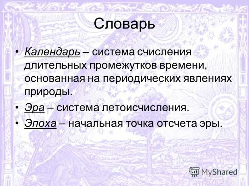 Цифровые часы 22 00. Время слово. Часы и время. Время 00:00. Напишите время словами.
