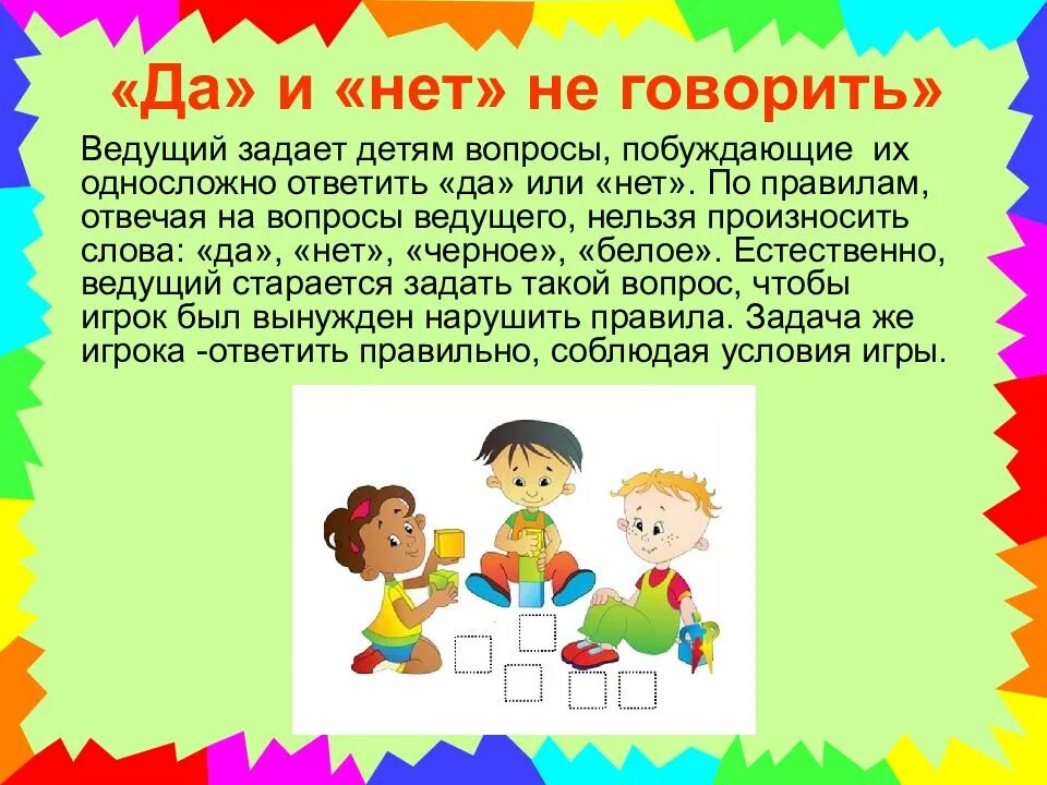 Игры-имитации для дошкольников. Детские игры школа здоровья окружающий мир. Окружающий мир тема детские игры школа здоровья. Игра по здоровью в школе. Детские игры школа здоровья окружающий мир.