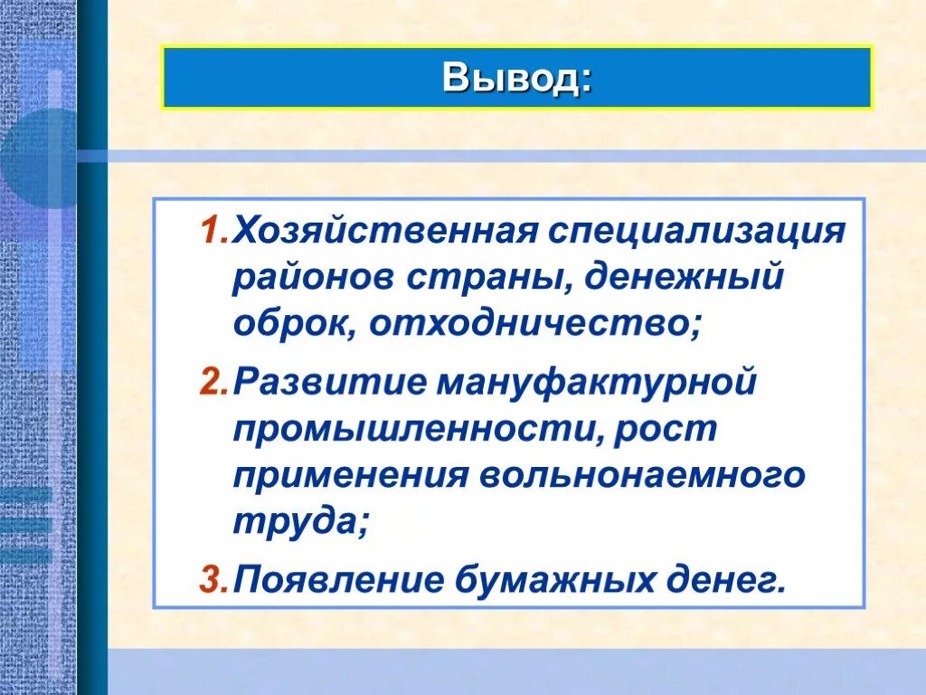 Хозяйственная специализация вывод. Хозяйственная специализация это в истории. Вывод по хозяйственной специализации стран. Что такое специализация районов в истории 7 класс.