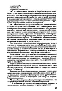 Птээп приложение 3