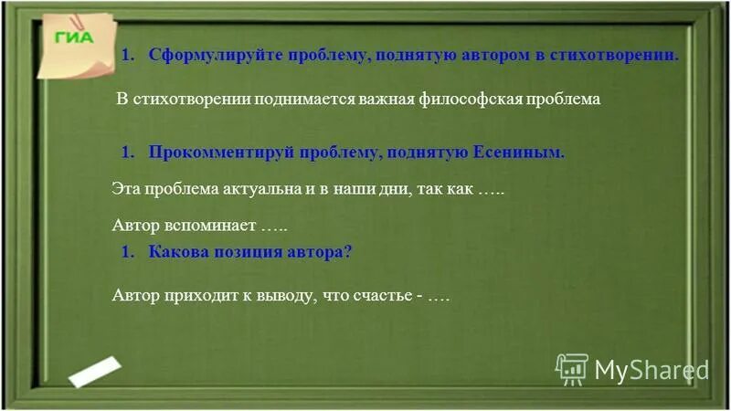 В произведении поднимается проблема