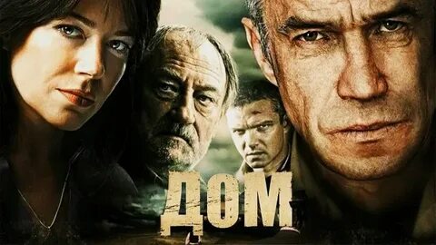 Дом 2011 год